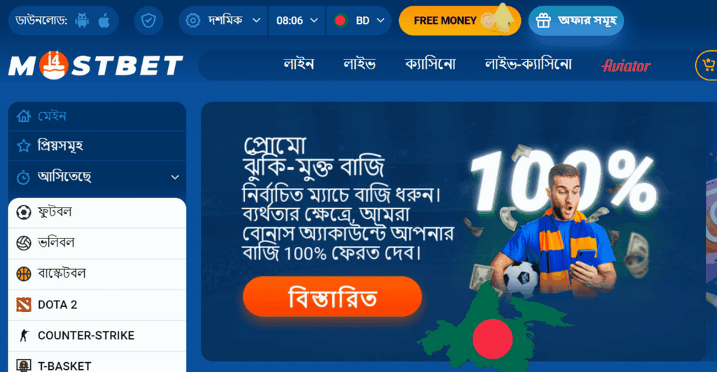 How to bank on sports in Mostbet?